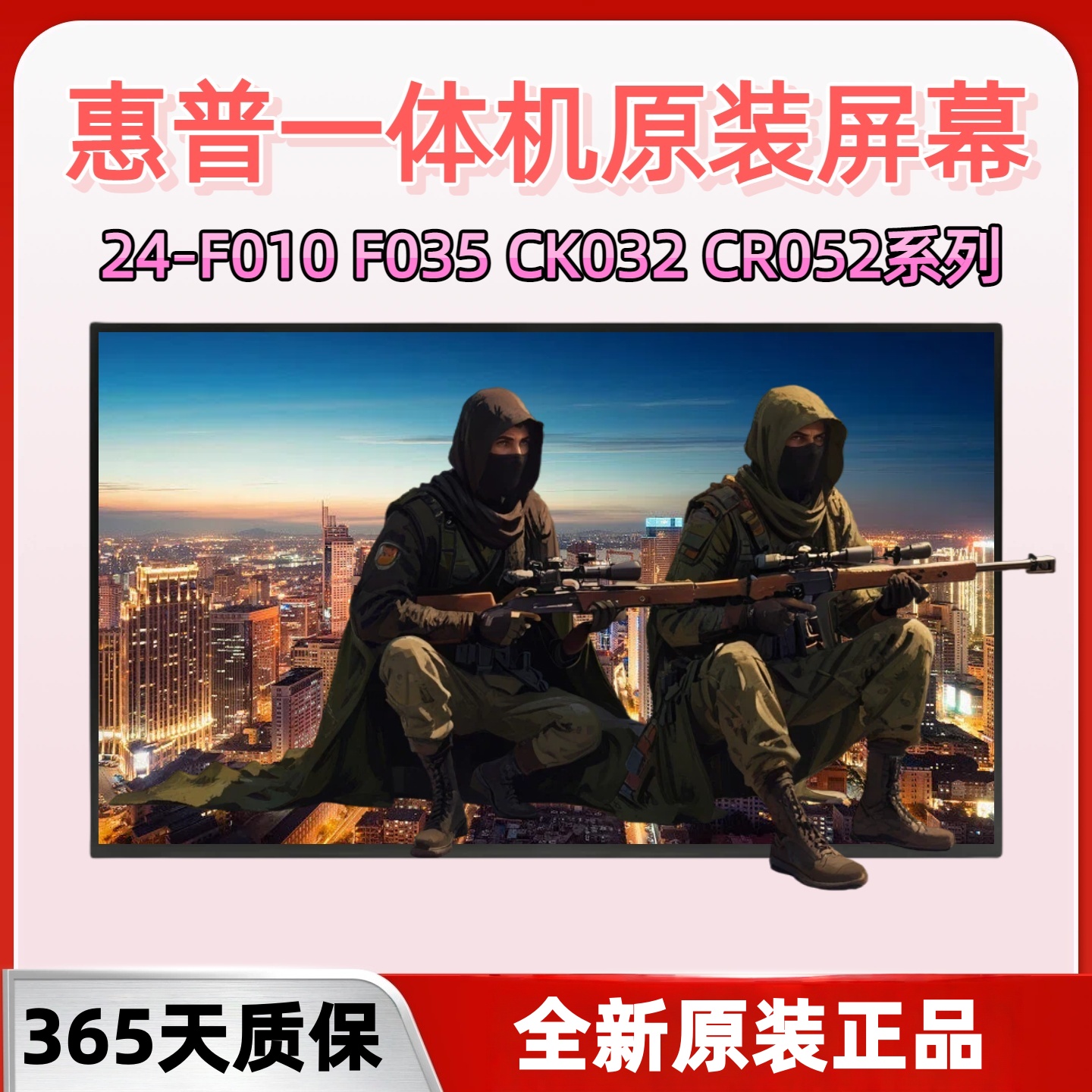 惠普HP24-F010F035CK034屏幕