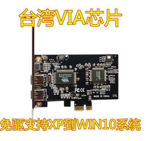 正品全新电脑采集卡PCI-E1394视频采集卡带前置高清DV送1394线