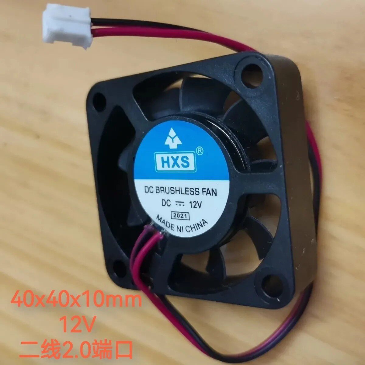 4CM散热器南北桥显卡风扇40*40*10mm 2.0端子12V 二线螺丝网罩