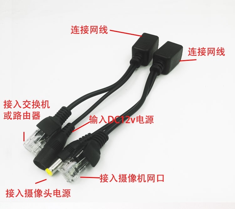 POE分线器电源传输合路转换器网络网线监控摄像头公+母头12V24V