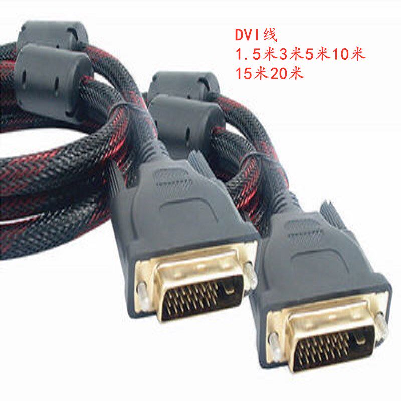 高清DVI线24+1公头双磁环高清电视连电视显示器1.5/3/5/10/20米