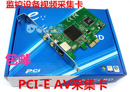 새로운 데스크탑 컴퓨터 PCI-E 감시 장비 비디오 캡처 카드 AV 캡처 카드 PCIE TO AV 무료 배송
