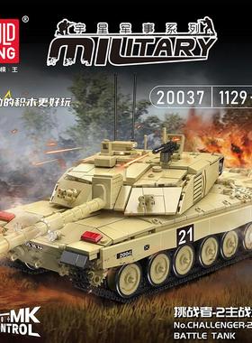 宇星模王20037遥控挑战者2主战坦克积木电动坦克模型拼装玩具男孩