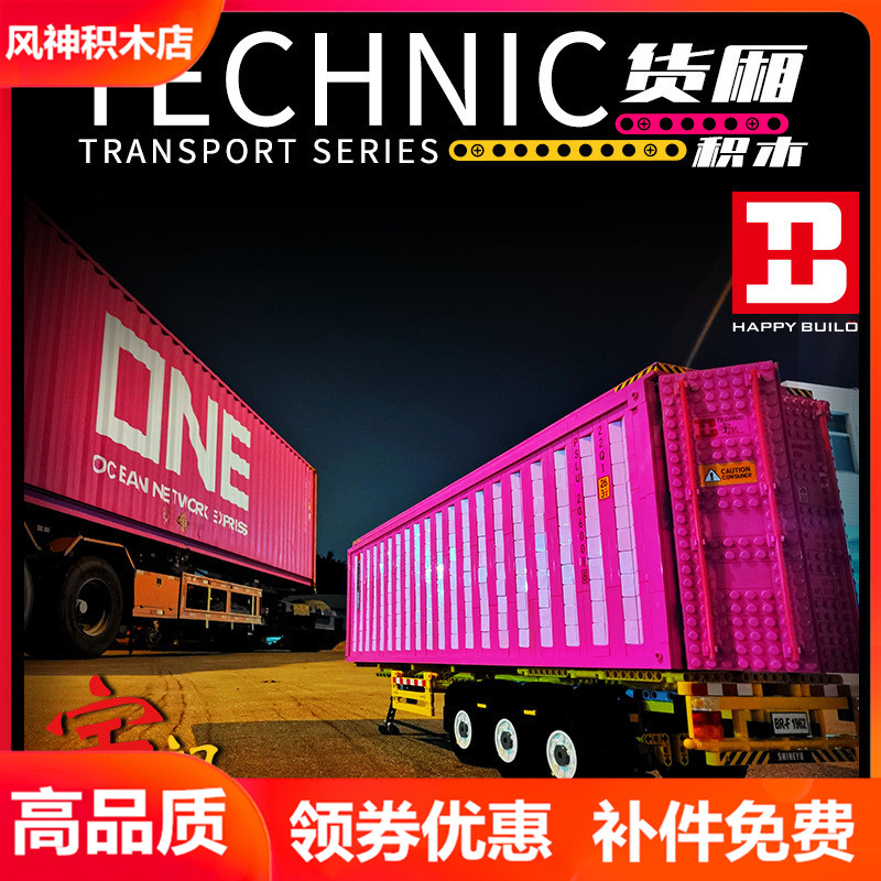 牵引车粉色运输机械玩具拼装积木