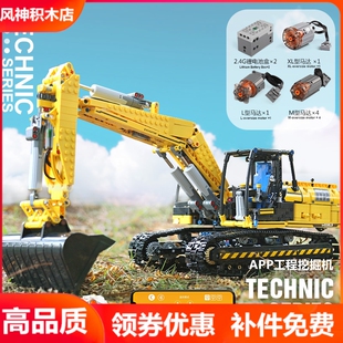 宇星13112机械挖掘机遥控电动APP科技工程系列拼装插积木玩具模型