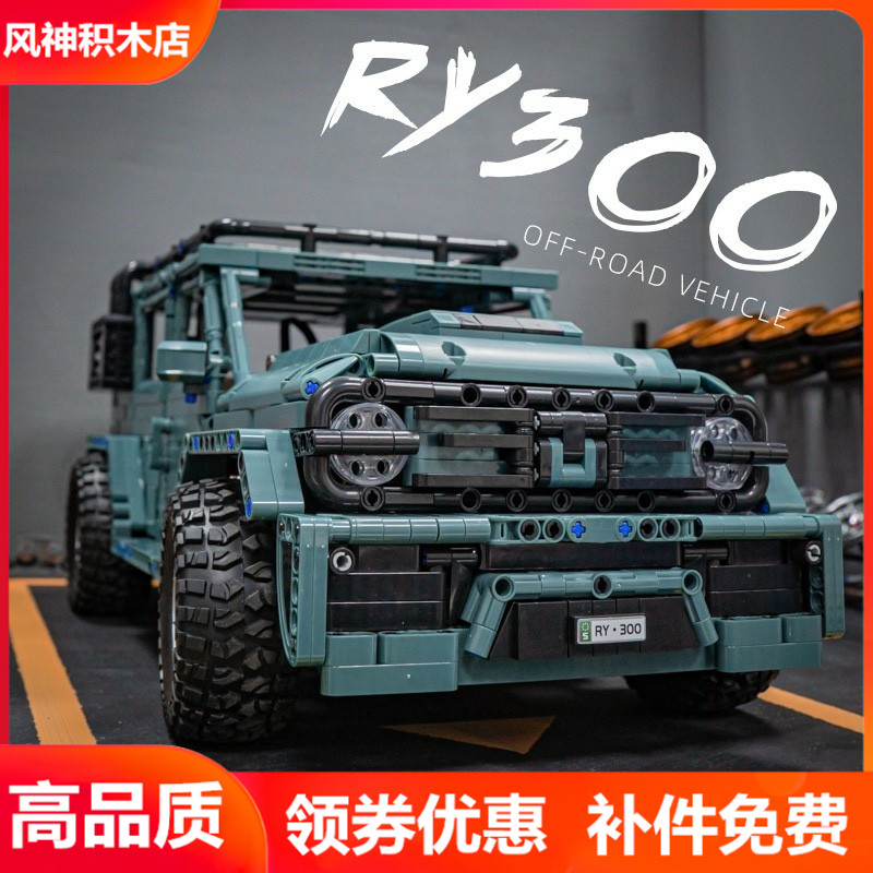咔扣C0099坦克RY300越野车积木