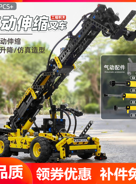 宇星19009气动伸缩叉车科技工程科教益智系列拼装插积木玩具模王