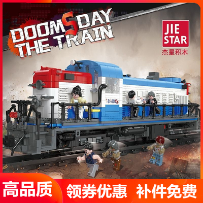 杰星bigboy59006末日蒸汽火车