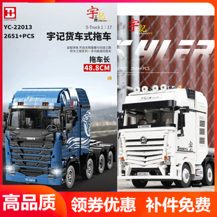 信宇QC007香港宇记工坊卡车拖头积木动态货柜车科技拼装 卡车工坊