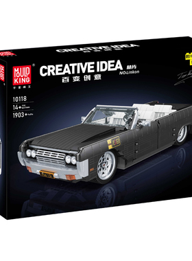 宇星模王10118林肯跑车百变创意积木益智拼装车模玩具男孩礼物moc