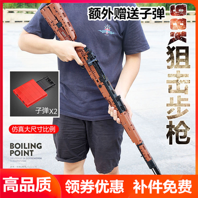 毛瑟狙击步枪小颗粒拼插玩具发射