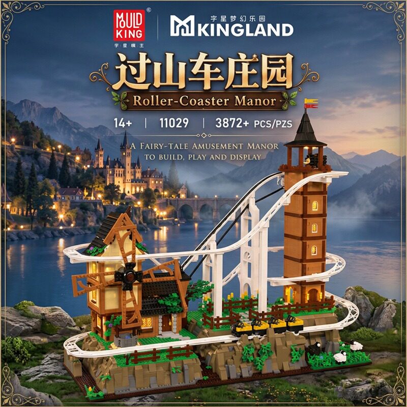 新款宇星过山车庄园电动积木玩具
