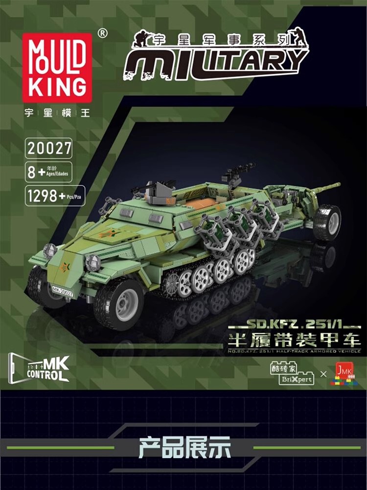 宇星模王20027军事半履带装甲车