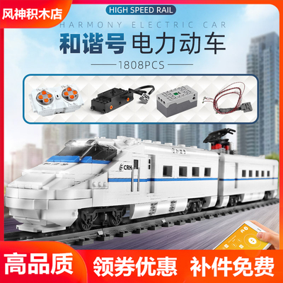 宇星12002和谐电力世界铁路