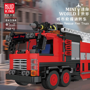 宇星模王城市消防救援积木儿童玩具拼装模型礼物MOULD KING 24094