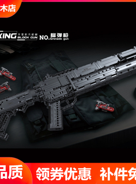 宇星14014榴弹枪积木枪械系列小颗粒高难度拼装拼插积木玩具模王