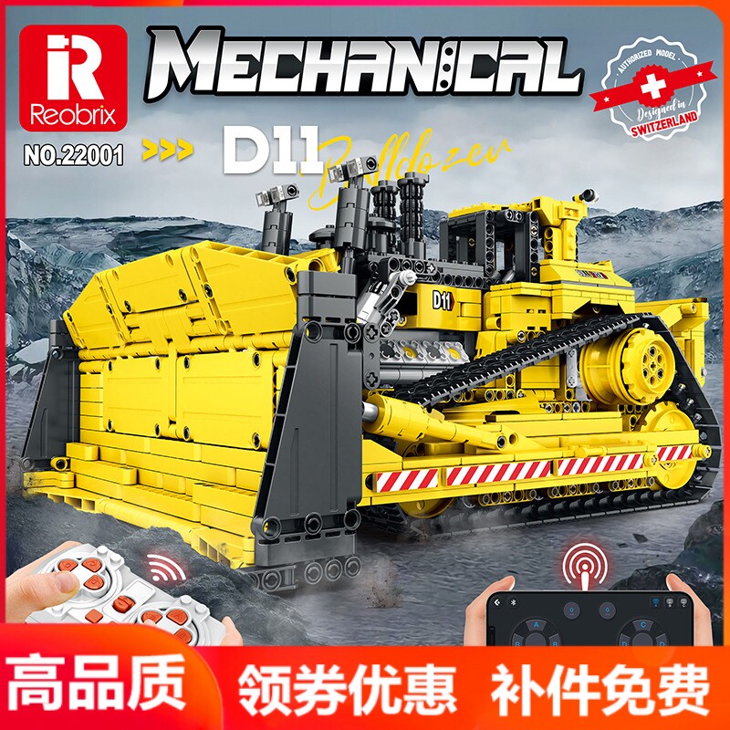 臻砖两头忙工程车遥控积木模型
