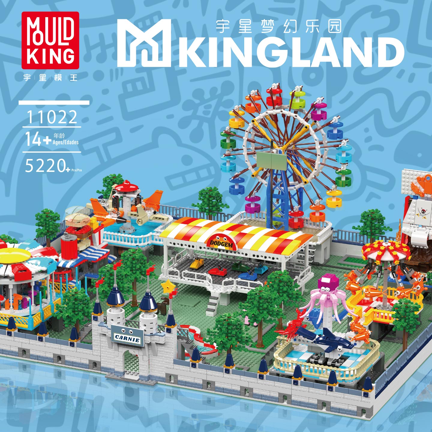 宇星模王梦幻乐园城堡过山车积木