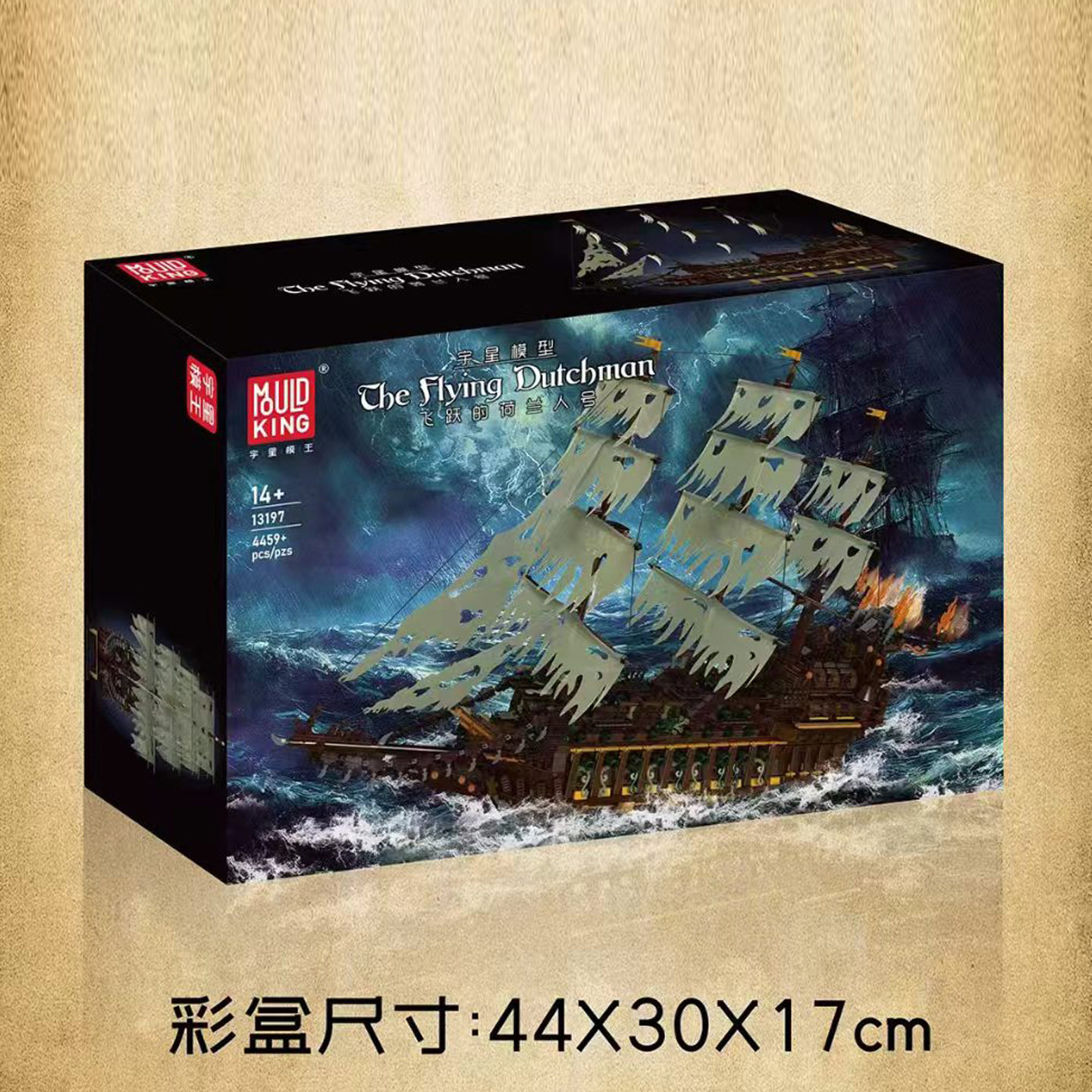 宇星13197飞跃的荷兰人号加勒比