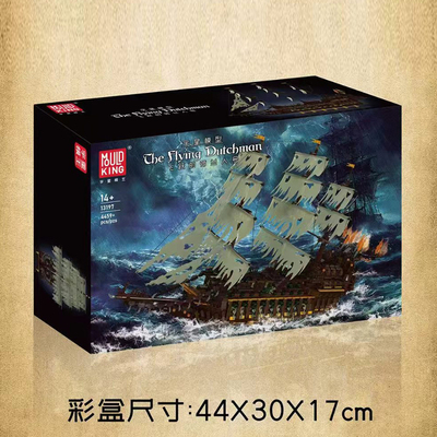宇星13197飞跃的荷兰人号加勒比