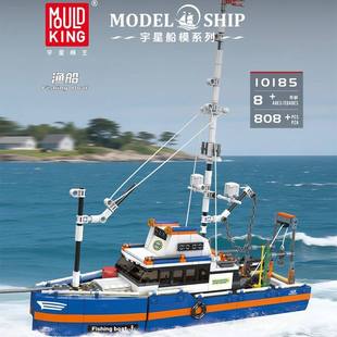 MOULD KING宇星10185渔船拼装积木船模益智玩具摆件男孩生日礼物