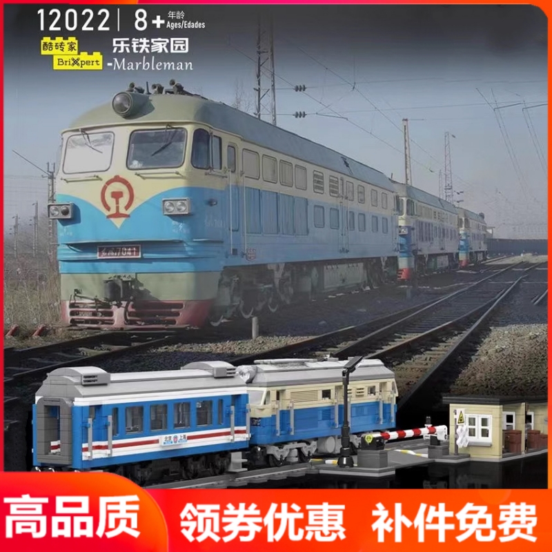 宇星12022乐铁家园东风4B型内燃火车列车机车动态版铁路拼装积木