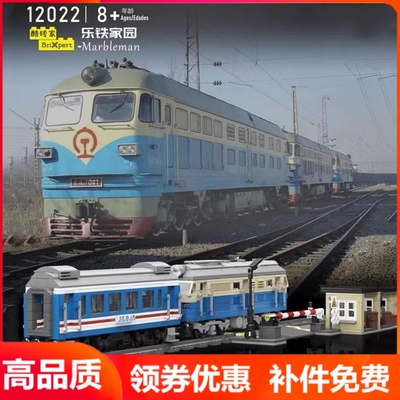 宇星乐铁家园东风4B内燃火车列车