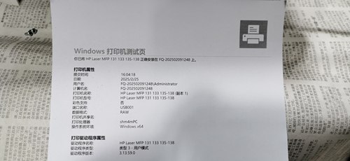 惠普136NW主板，包好包上机不包邮不退不换