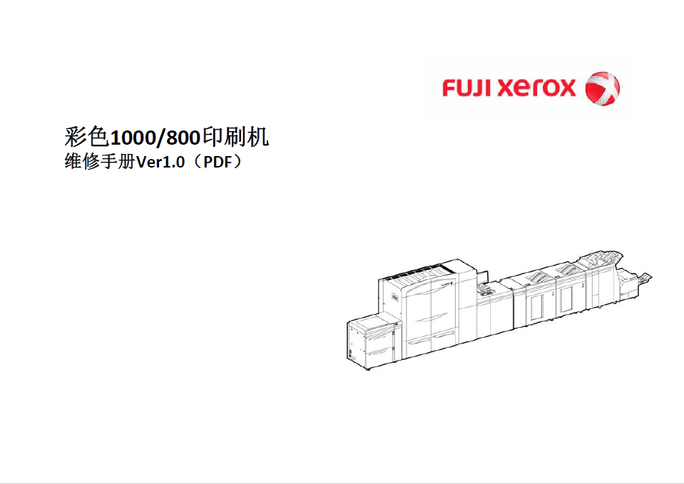 施乐 Color C1000 C800 1000 800 Pre