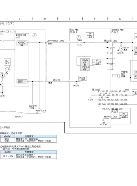 富士施乐 Color C75 J75 Press 复印机中文维修手册（翻译版）
