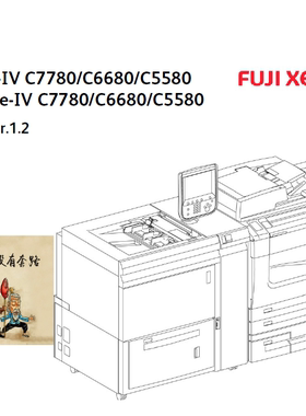 施乐 4代机 AP DC IV C7780 C6680 C5580 C550 C560 中文维修手册
