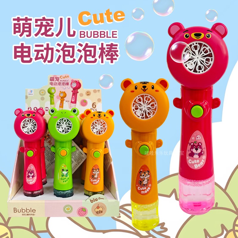 泡泡机儿童全自动电动手持泡泡草莓小熊卡通泡泡棒吹泡泡户外玩具