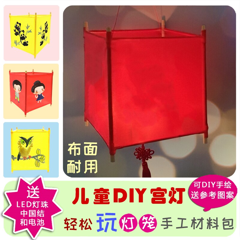 新年春节大红灯笼diy手工材料儿童自制发光空白绸布手提元宵花灯