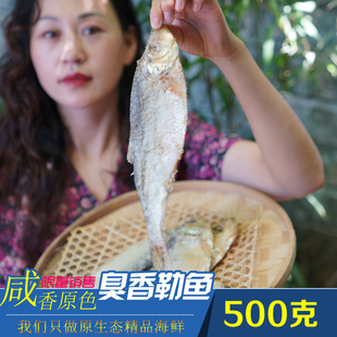 老宁波三刨咸力鱼梅香咸鱼咸鱼干腌制臭香力鱼咸鳓鱼白鳞鱼500克
