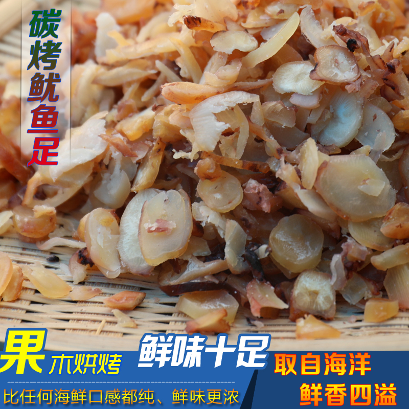 章鱼足片500g鱿鱼片干果木碳烤章鱼足鲍鱼片海鲜休闲零食