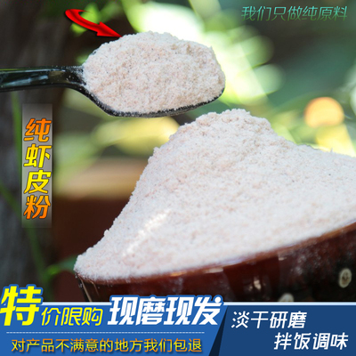 虾皮粉非常好吃夏目牌子实惠好吃