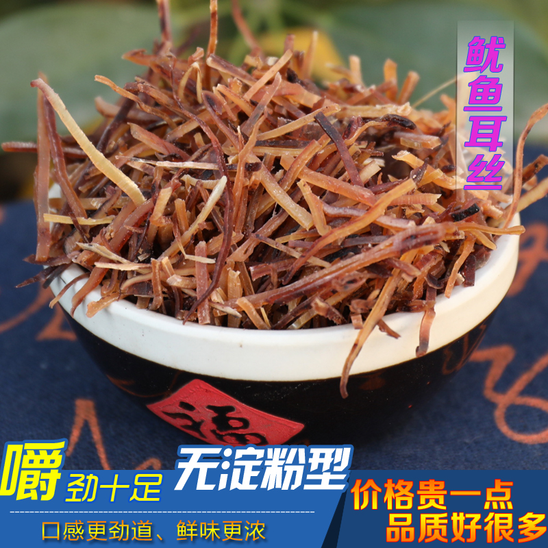 500克装鱿鱼耳丝日式耐嚼磨牙小零食休闲鱿鱼丝鱿鱼条干