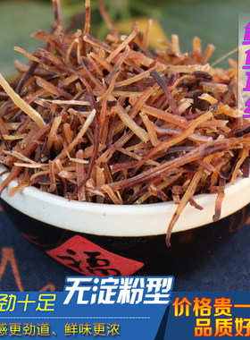 500克装鱿鱼耳丝日式耐嚼磨牙小零食休闲鱿鱼丝鱿鱼条干