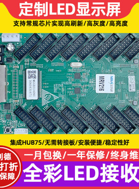 诺瓦MRV208-N 412 416 532室外全彩led显示屏接收卡驱动主板HUB75