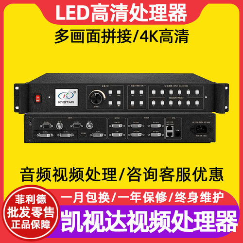 凯视达显示屏处理器全彩led