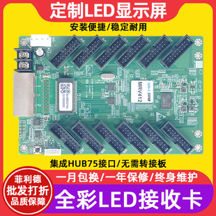 MRV412-N接收卡全彩电子屏LED显示屏大屏幕广告屏视频控制卡