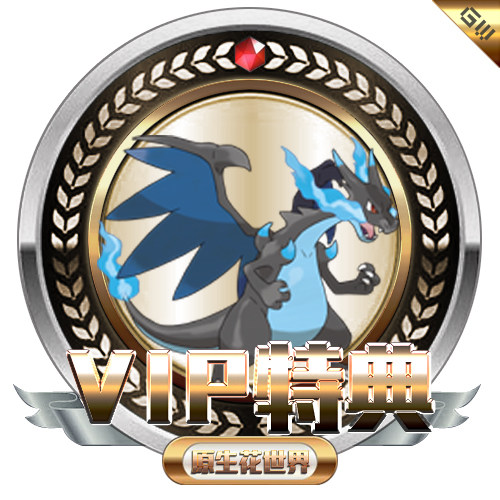 原生花世界 【VIP特典】