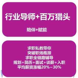 求职陪跑offer陪跑简历优化面试辅导高端英文简历优化留学生