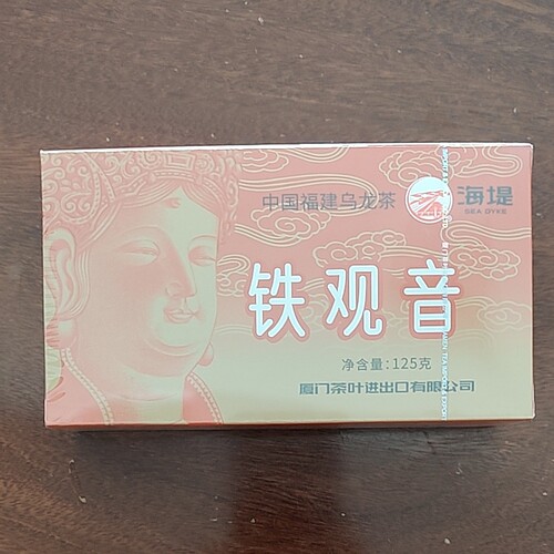 海堤茶叶AT802一级浓香型炭焙铁观音传统工艺乌龙茶