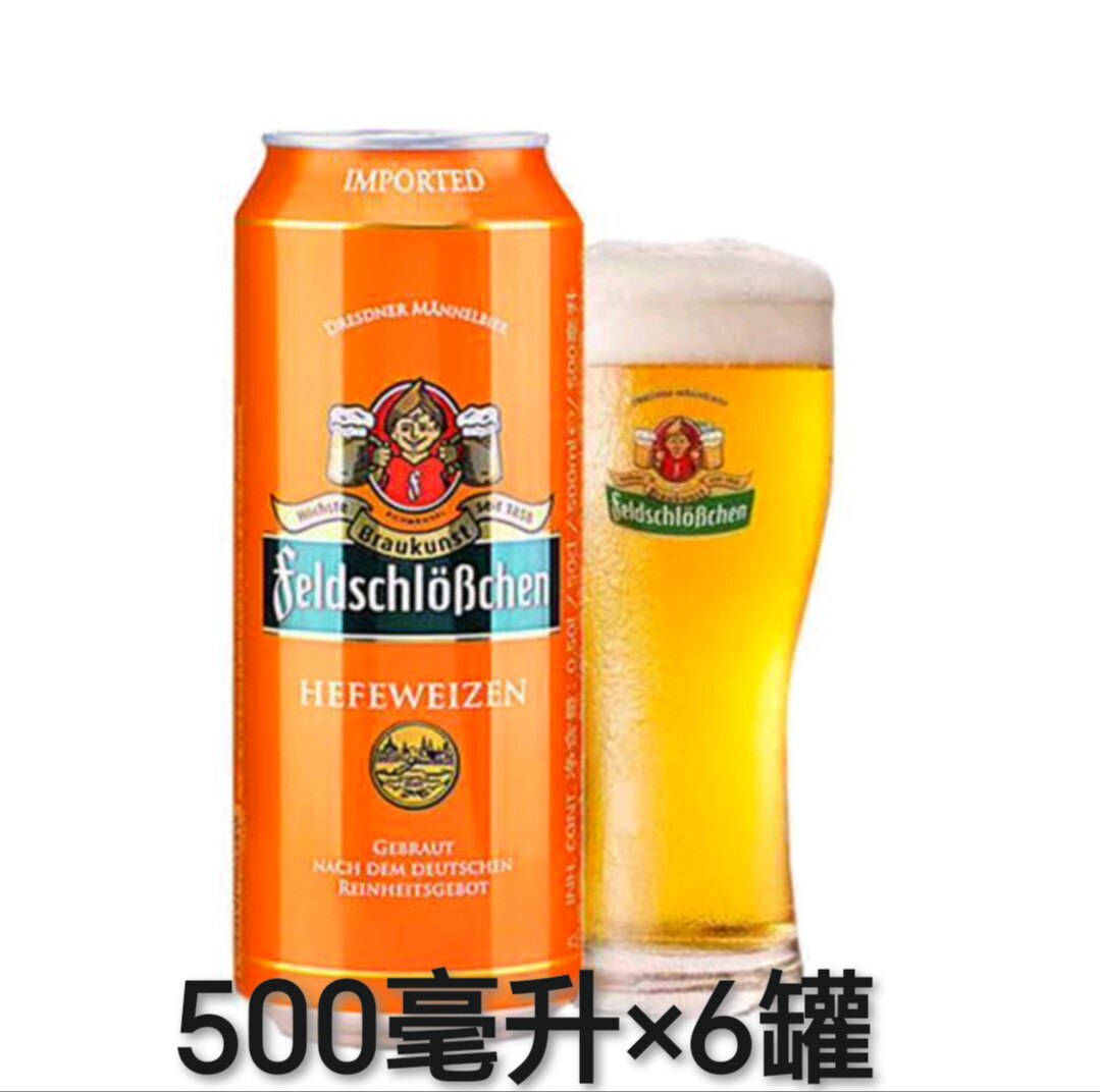 费尔德堡小麦啤酒6罐/德国进口精酿啤酒5度500ml