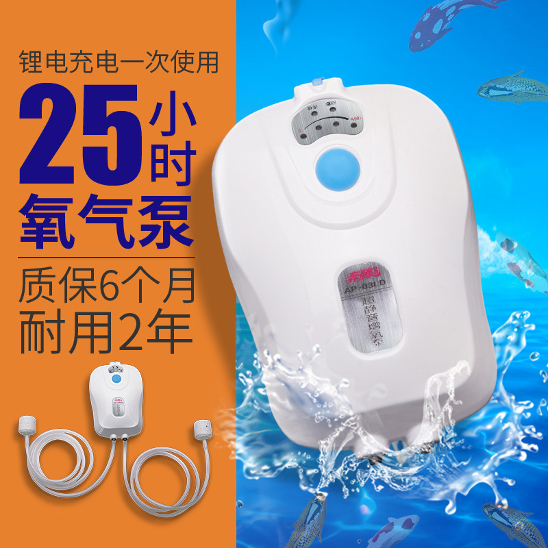 养鱼增氧泵氧气泵鱼缸制氧机便携式迷你钓鱼充电打氧机超静音家用