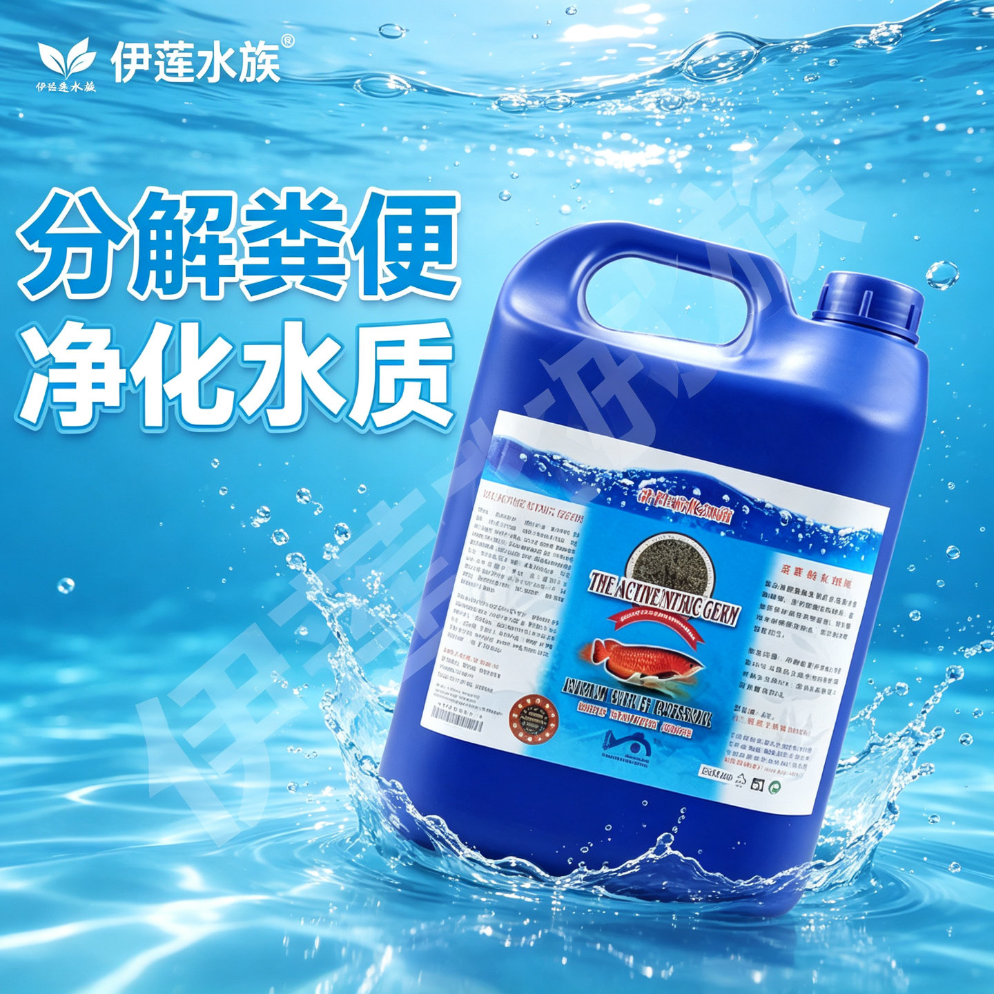 帝王鲸硝化细菌大桶5L买二送一图片