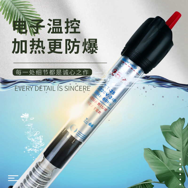 防爆自动恒温省电节能鱼缸加热棒