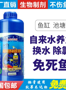 帝王鲸氨水用品安定剂