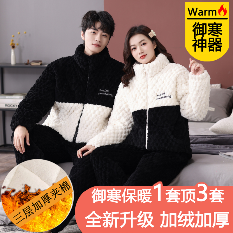 冬季情侣家居服可外穿